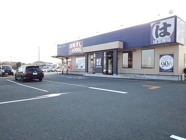 飲食店　はま寿司八女蒲原店（飲食店）まで830m