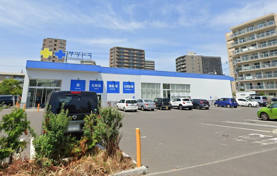 ドラックストア　サツドラ旭ヶ丘南8条店（ドラッグストア）まで381m
