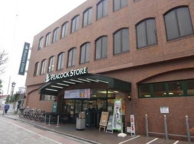 スーパー　ピーコックストア久我山店（スーパー）まで565m