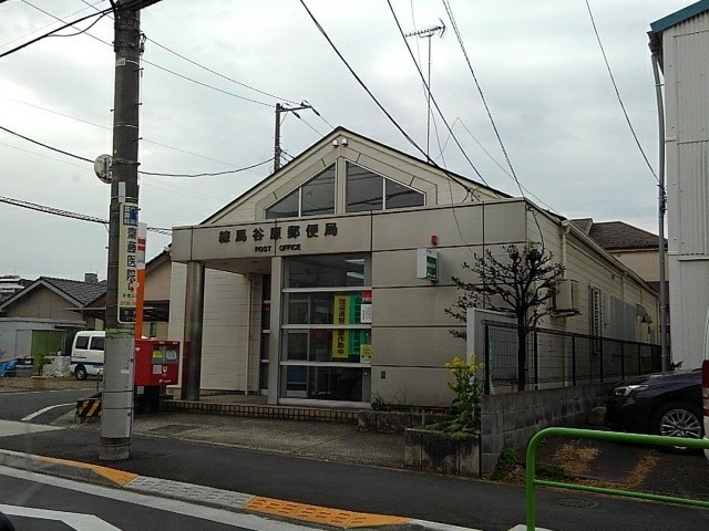 郵便局　練馬谷原郵便局（郵便局）まで979m