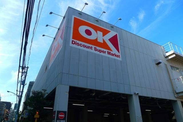 スーパー　ＯＫストア（スーパー）まで227m
