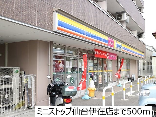 コンビニ　ミニストップ仙台伊在店（コンビニ）まで500m