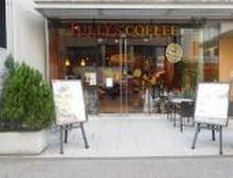 飲食店　タリーズコーヒー新横浜店（飲食店）まで583m