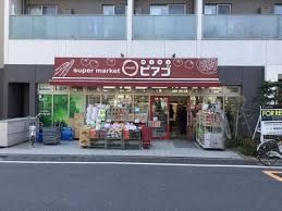 スーパー　miniピアゴ柳橋2丁目店（スーパー）まで90m