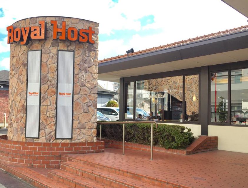 飲食店　ロイヤルホスト蒲生店（飲食店）まで450m