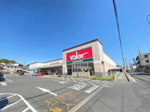 スーパー　バロー 常滑店（スーパー）まで224m