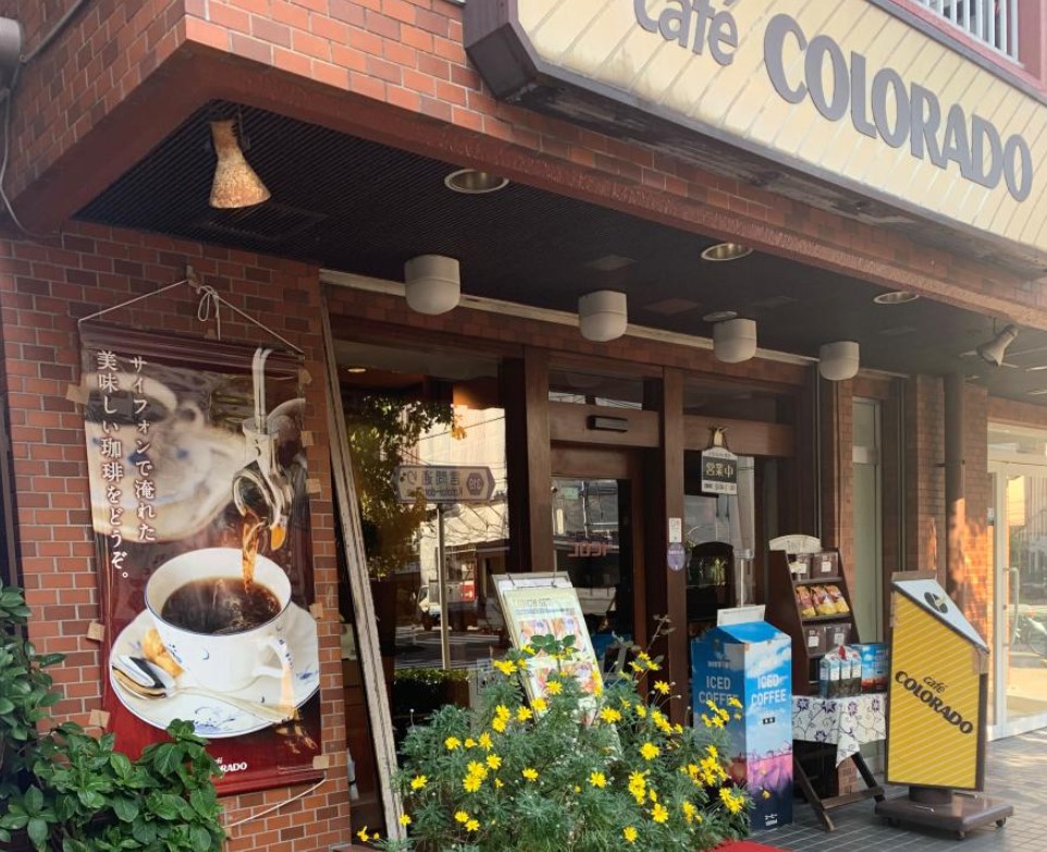 飲食店　カフェコロラド入谷店（飲食店）まで330m