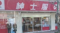 ショッピングセンター　紳士服コナカ東尾久店（ショッピングセンター）まで294m