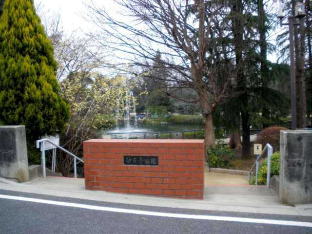 公園　妙正寺公園（公園）まで430m