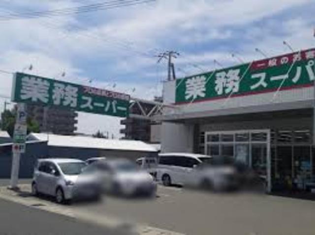 スーパー　業務スーパー飾磨店（スーパー）まで751m