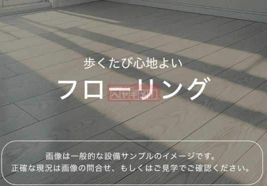 居室・リビング　駐車場