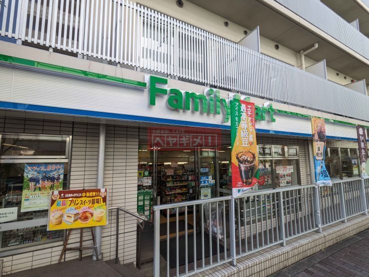 コンビニ　ファミリーマート目黒三田通り店（コンビニ）まで210m