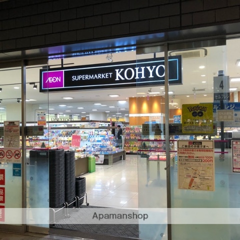 スーパー　ＫＯＨＹＯ（コーヨー）　ＪＲ奈良店（スーパー）まで312m