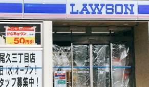 コンビニ　ローソン荒川東尾久三丁目店（コンビニ）まで206m