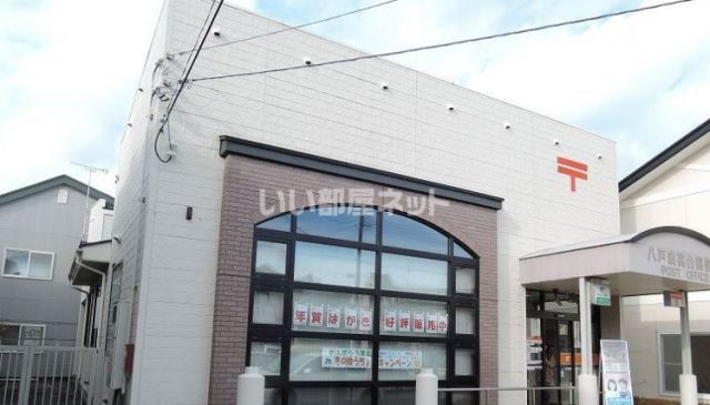 郵便局　八戸湊高台郵便局（郵便局）まで1072m