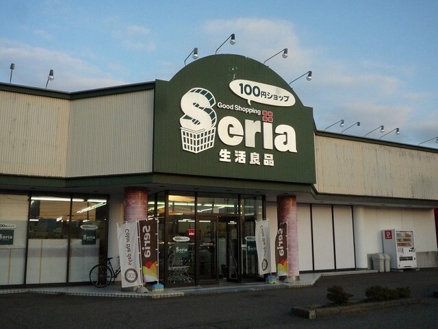 その他　セリア　土橋店（その他）まで350m