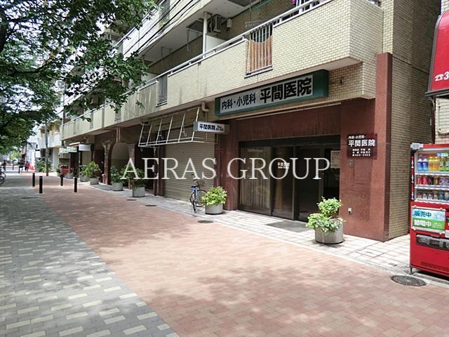 病院　平間医院（病院）まで427m