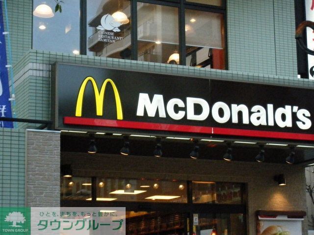 飲食店　マクドナルド（飲食店）まで600m