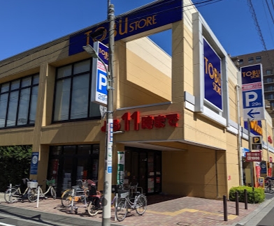 スーパー　東武ストア 東矢口店（スーパー）まで300m