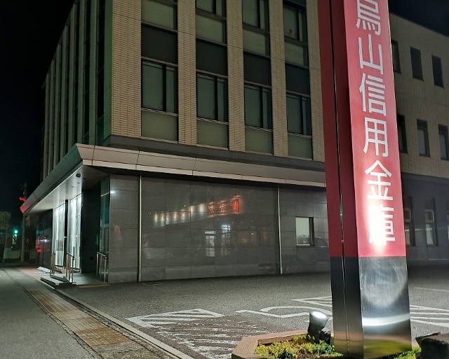 銀行　烏山信用金庫岡本駅前出張所（銀行）まで584m