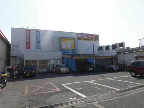 スーパー　業務用食品スーパー深井店（スーパー）まで956m