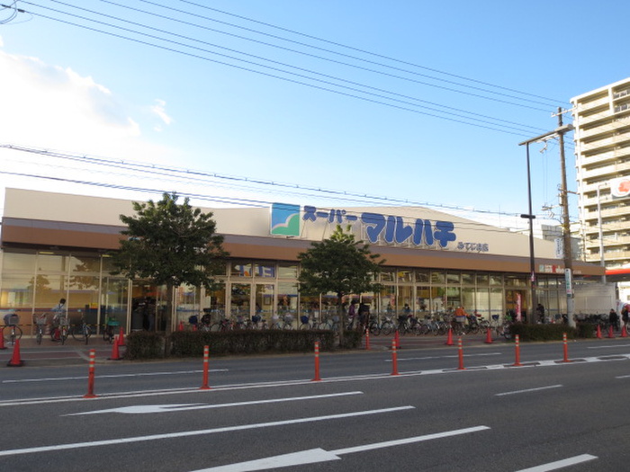 スーパー　スーパーマルハチ（スーパー）まで473m