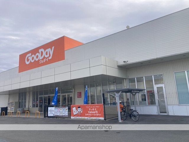 その他　グッデイ玉名店（その他）まで950m