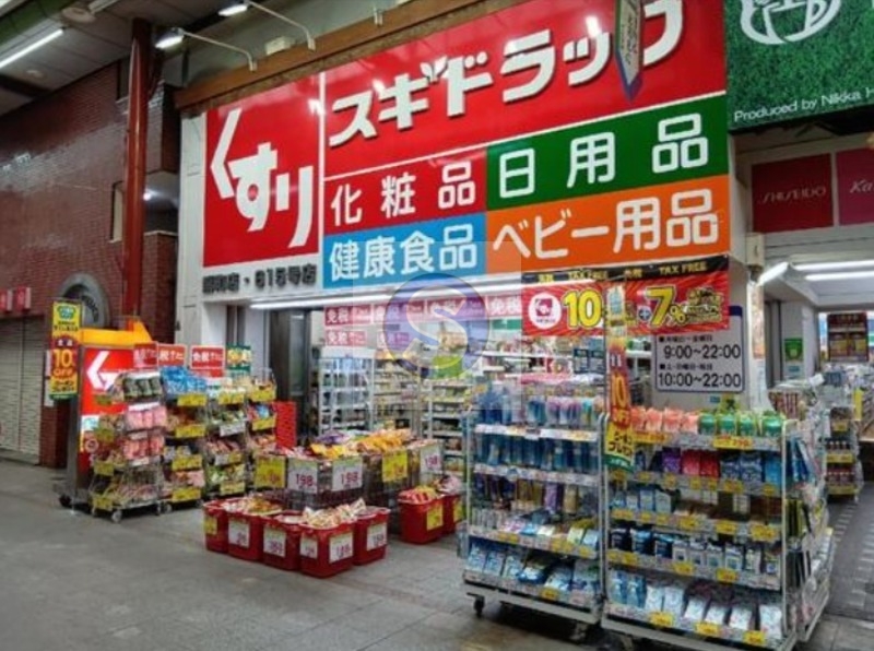 ドラックストア　スギドラッグ扇町店（ドラッグストア）まで171m