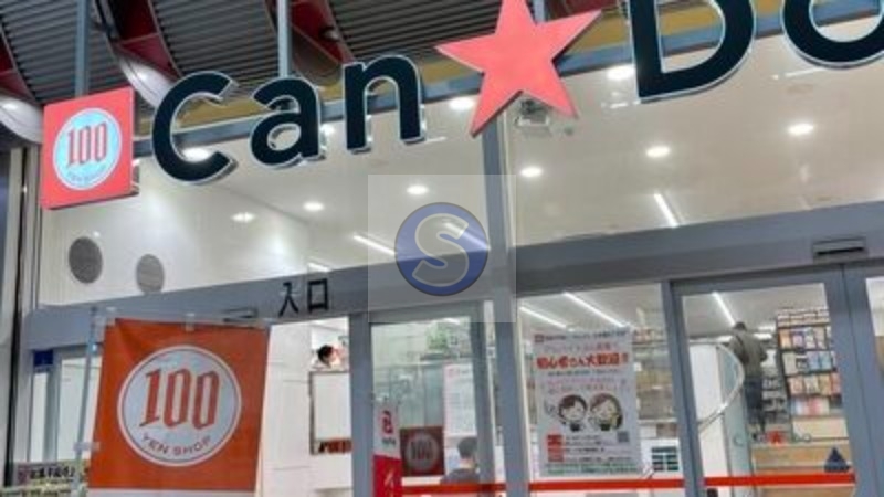 ホームセンター　Can★Do天神橋四丁目店（ホームセンター）まで424m