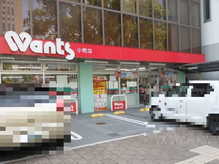 ドラックストア　ウォンツ小町店（ドラッグストア）まで760m