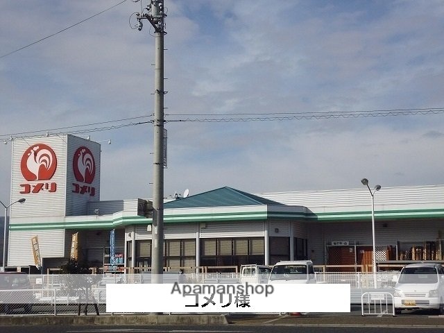 その他　コメリ（その他）まで1080m