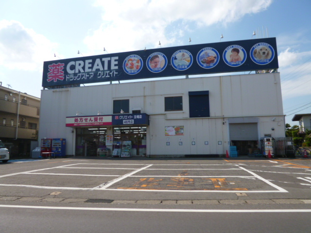 ドラックストア　クリエイトＳＤ立場店（ドラッグストア）まで160m