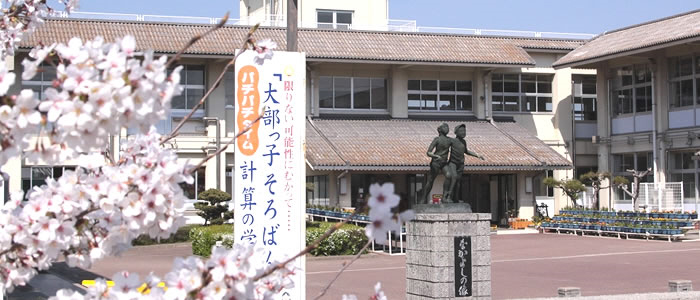 小学校　大部小学校（小学校）まで733m