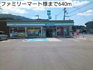 コンビニ　ファミリーマート様（コンビニ）まで640m