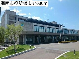 役所　海南市役所様（役所）まで680m
