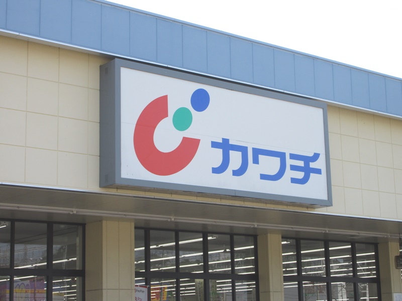 ドラックストア　カワチ薬品岩切店（ドラッグストア）まで1774m