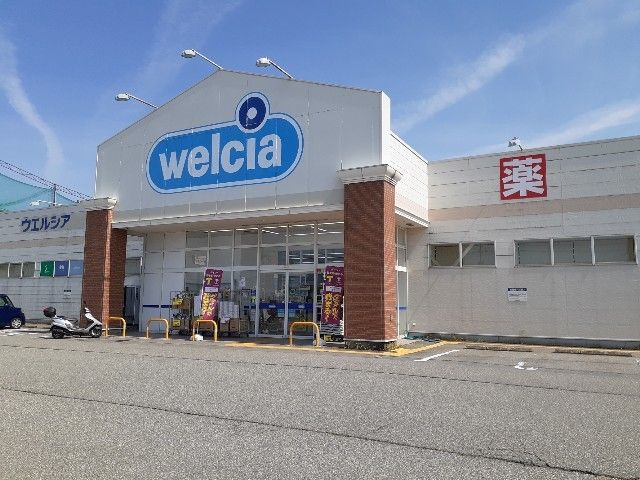 ドラックストア　ウエルシア黒部荻生店（ドラッグストア）まで2800m