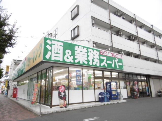 スーパー　業務スーパー堀之内店（スーパー）まで935m