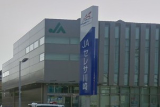 銀行　JAセレサ川崎東柿生支店（銀行）まで602m