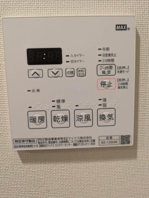 その他設備　３０２号室
