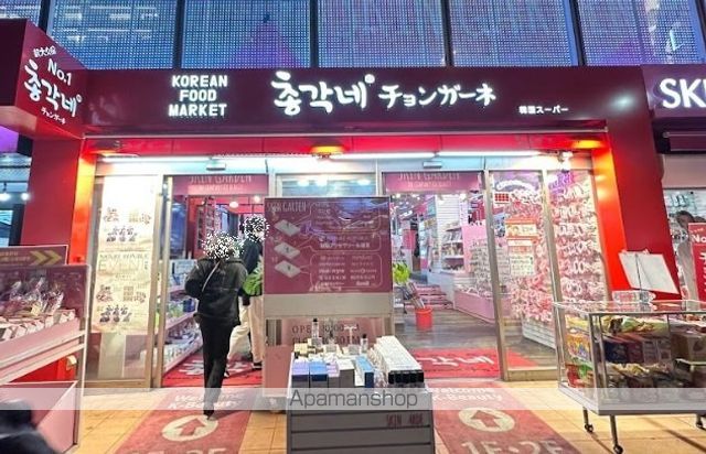 スーパー　チョンガーネ（スーパー）まで488m