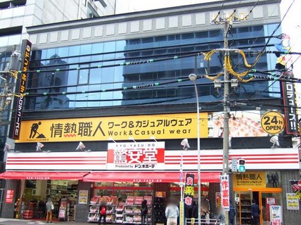 ショッピングセンター　ドン・キホーテ 驚安堂日ノ出町店（ショッピングセンター）まで443m