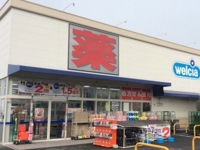 ドラックストア　ウエルシア藤沢柄沢店（ドラッグストア）まで380m