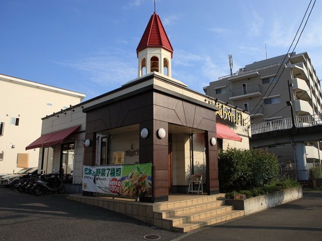 飲食店　リンガーハット藤沢柄沢店（飲食店）まで160m