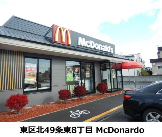 飲食店　マクドナルド（飲食店）まで522m