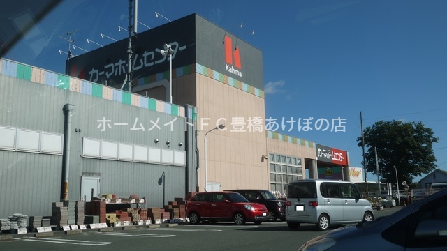 ホームセンター　DCMカーマ豊橋山田店（ホームセンター）まで538m