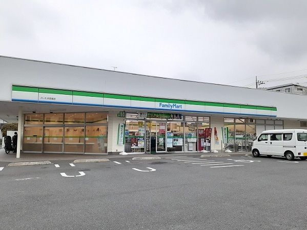 コンビニ　ファミマ　さいたま西堀店（コンビニ）まで400m