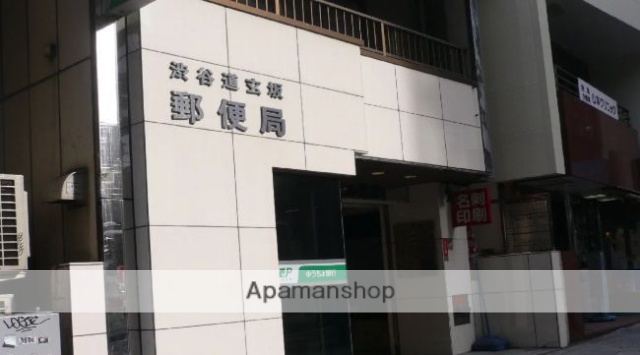 郵便局　渋谷道玄坂郵便局（郵便局）まで282m