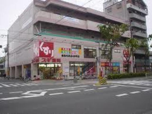 ドラックストア　スギ薬局都島毛馬店（ドラッグストア）まで753m