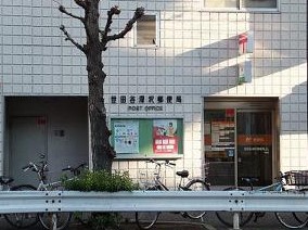 郵便局　世田谷深沢郵便局（郵便局）まで188m